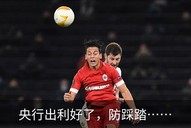 央行出利好了,防踩踏……