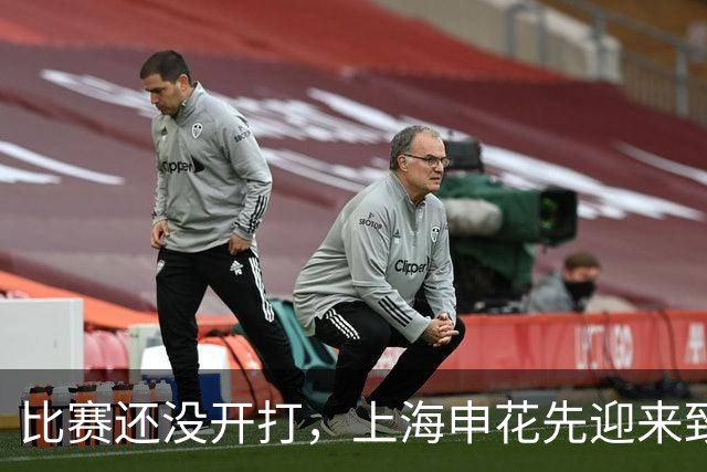 比赛还没开打，上海申花先迎来致命坏消息，取胜深圳队概率大降